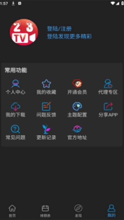 23Ӱ�����׷��v4.5.4 ���°�