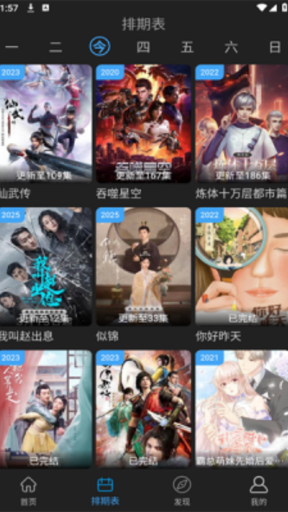 23Ӱ�����׷��v4.5.4 ���°�