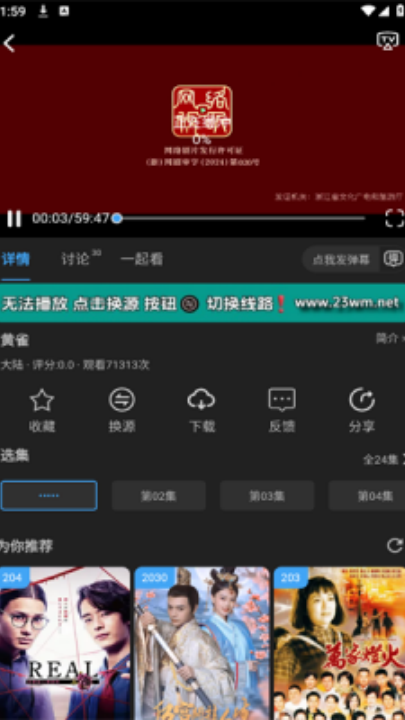 23Ӱ�����׷��v4.5.4 ���°�