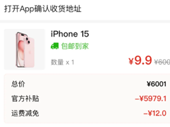 ƴ���9.9Ԫ�����ֻ�������� ƴ���9.9���ֻ����