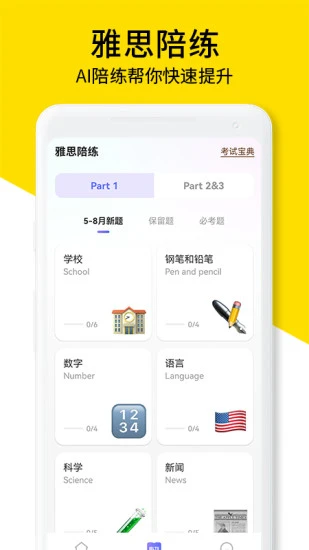 AI�������appv1.3.7 ���°�