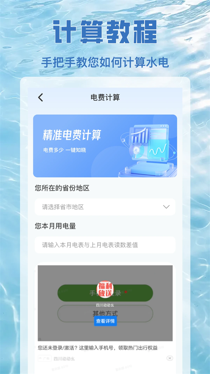 ˮ����ͨ�ֻ����°�v1.0.2 ��׿��