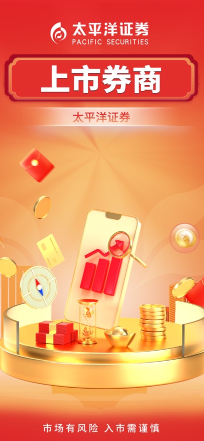 ̫ƽ��֤ȯapp���عٷ�����v5.5.0 ���°�