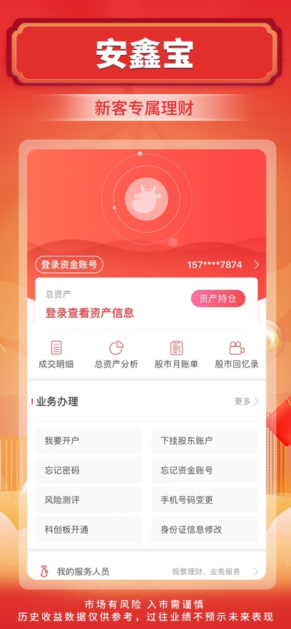 ̫ƽ��֤ȯapp���عٷ�����v5.5.0 ���°�