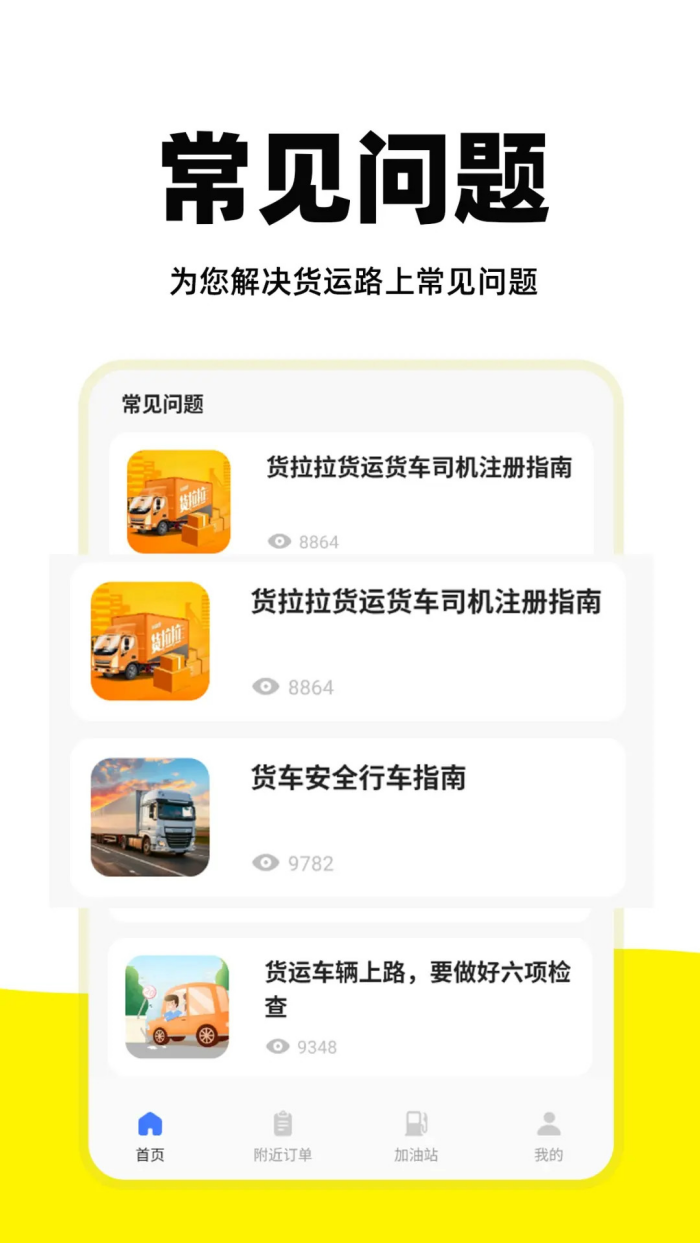 ���˳�����appv1.1.8 ���°�