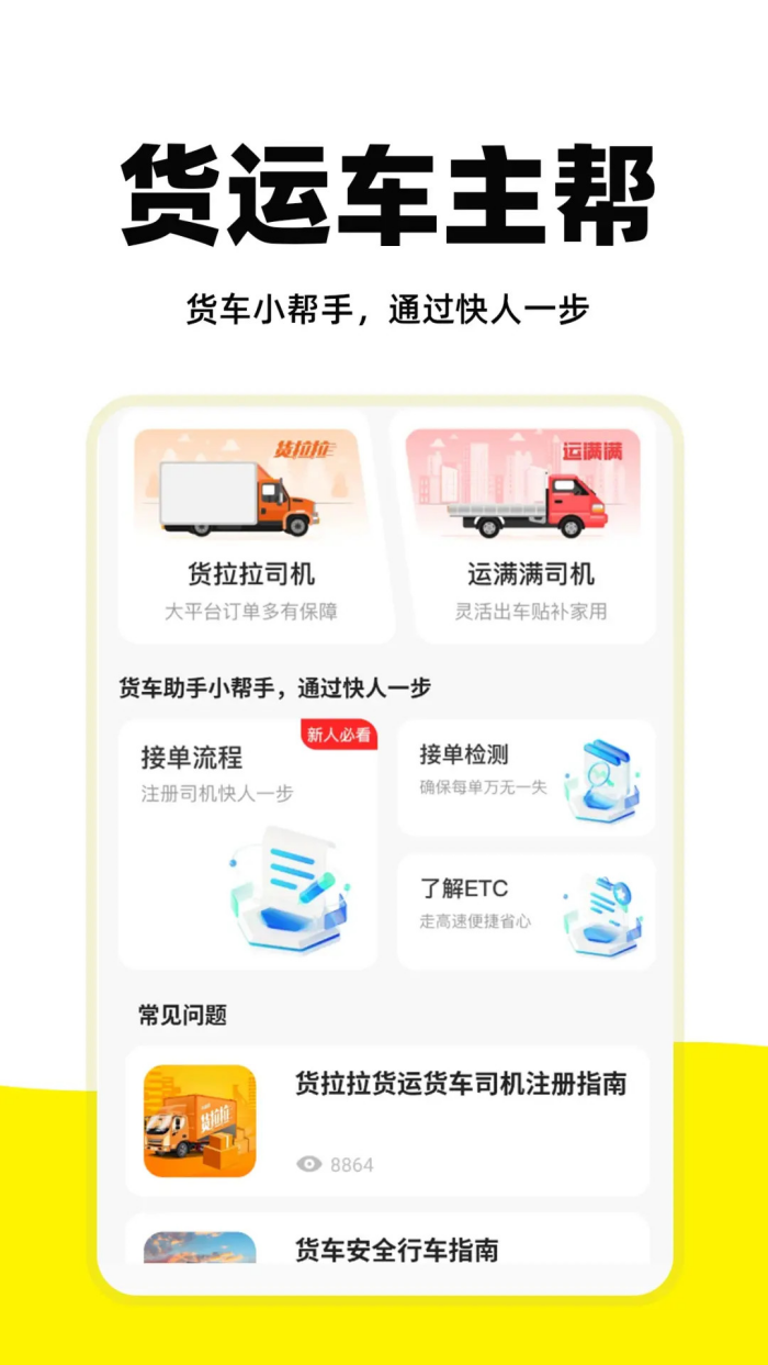 ���˳�����appv1.1.8 ���°�