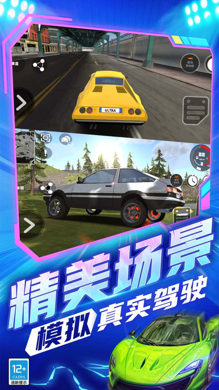 ��ͷ���ٷɳ���Ϸv8.251211.153 ��׿��