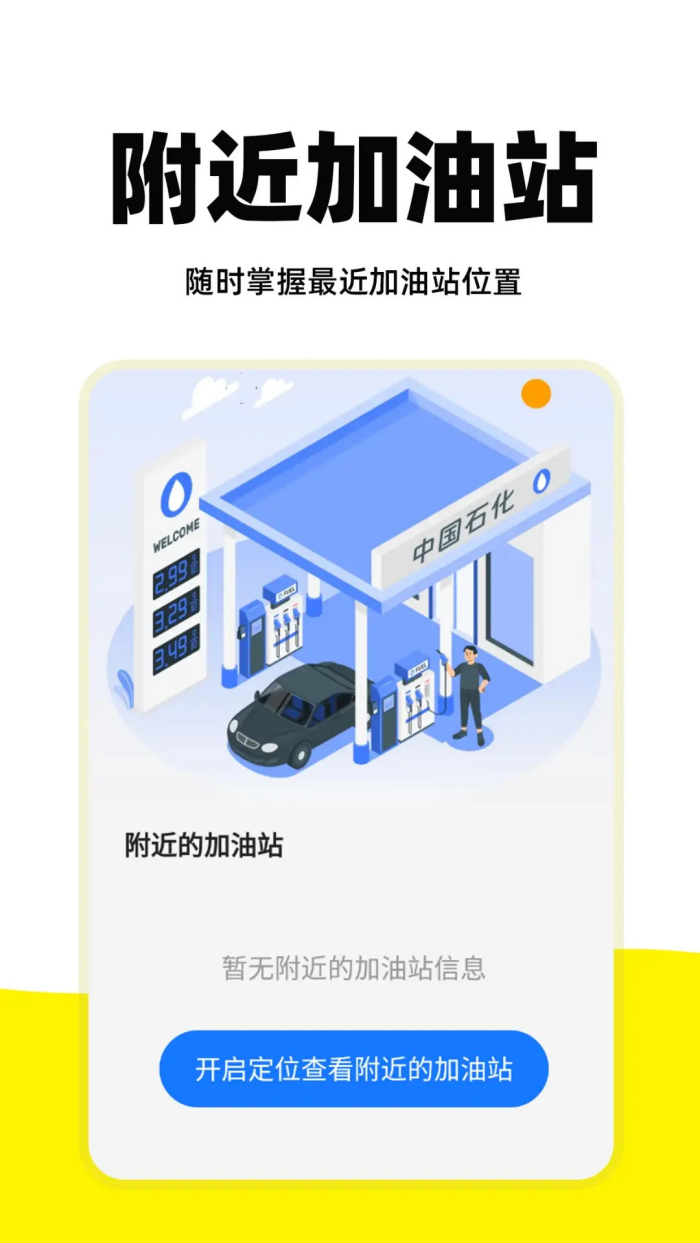 ���˳�����appv1.1.8 ���°�