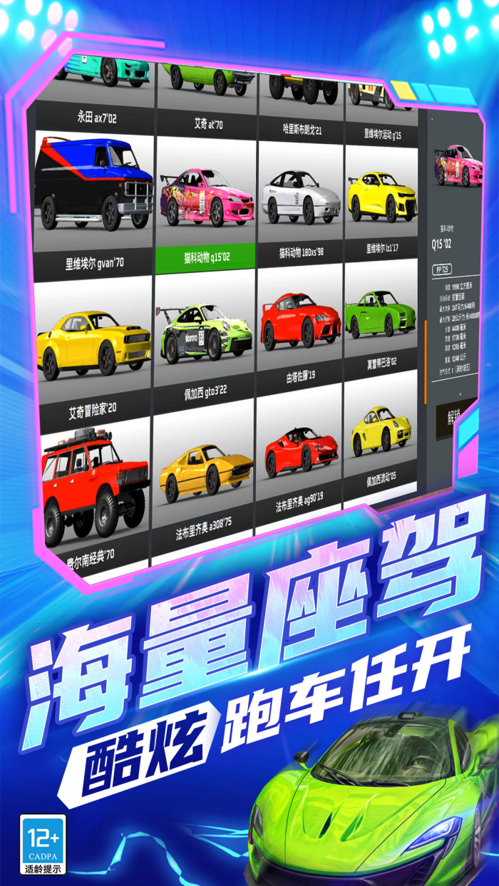 ��ͷ���ٷɳ���Ϸv8.251211.153 ��׿��