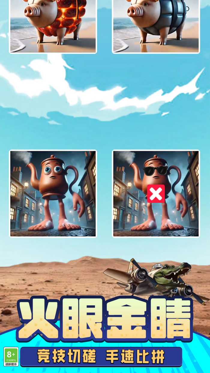 ɽ�������ս��׿��v8.251211.153 �ٷ���