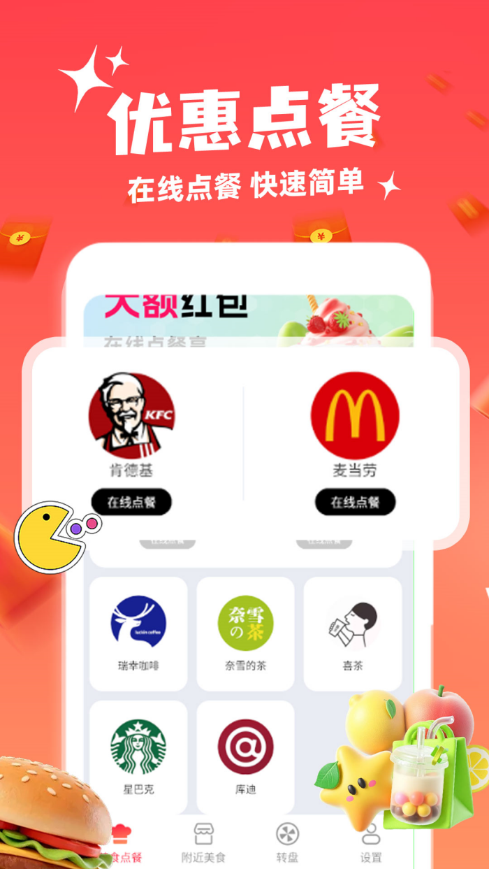 �����ػݵ��appv1.2.0 ���İ�