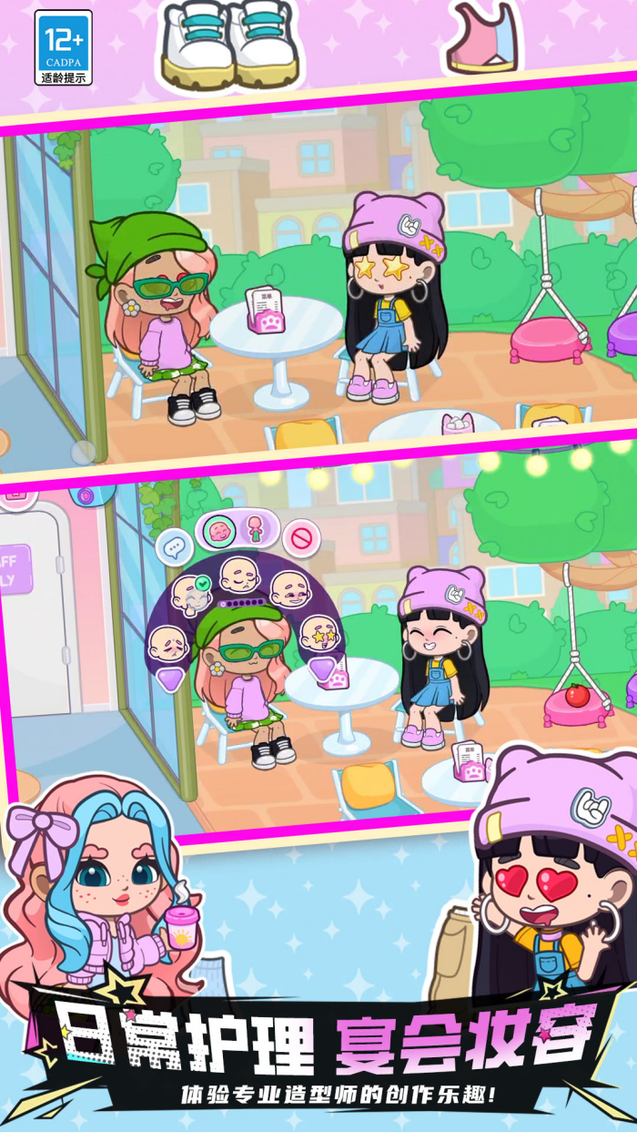 ��ҫŮ����Ϸv9.251208.154 ���°�