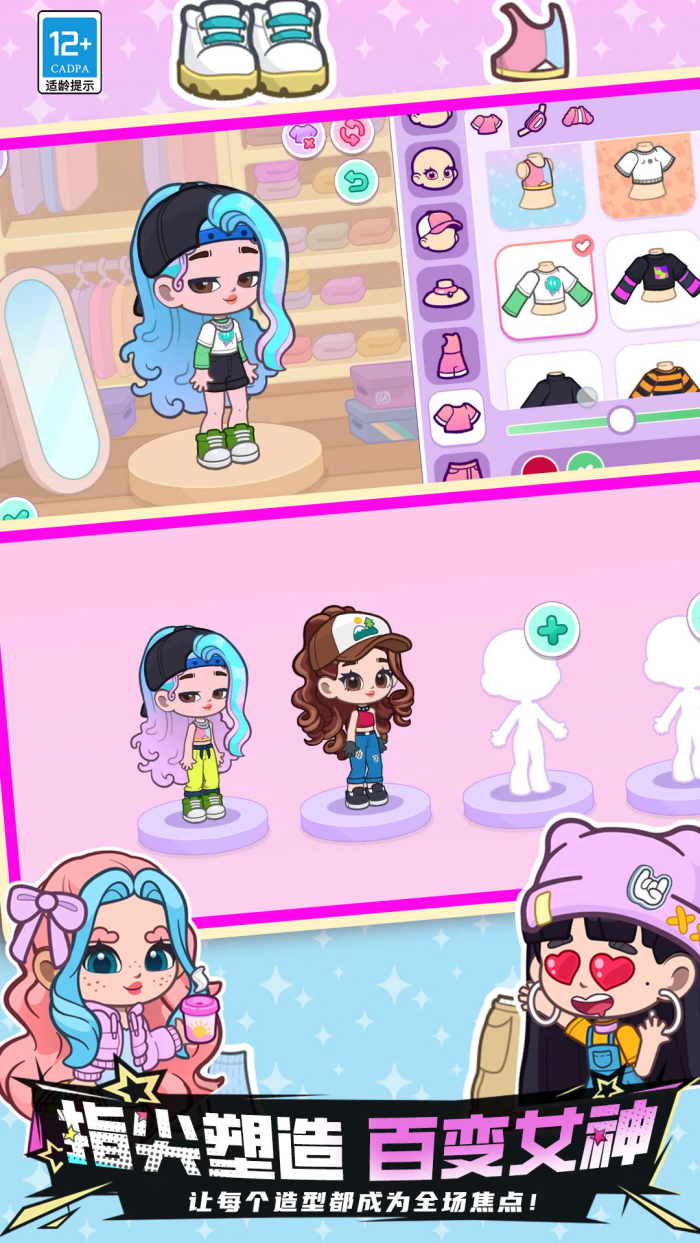 ��ҫŮ����Ϸv9.251208.154 ���°�