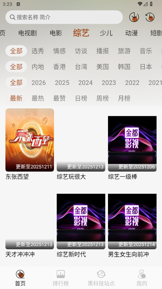 ��Ӱ��appv1.0.0 �ֻ���