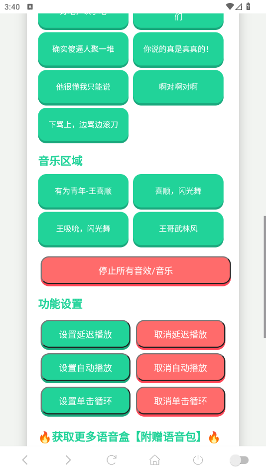 ��ϲ˳������appv1.02 ���°�