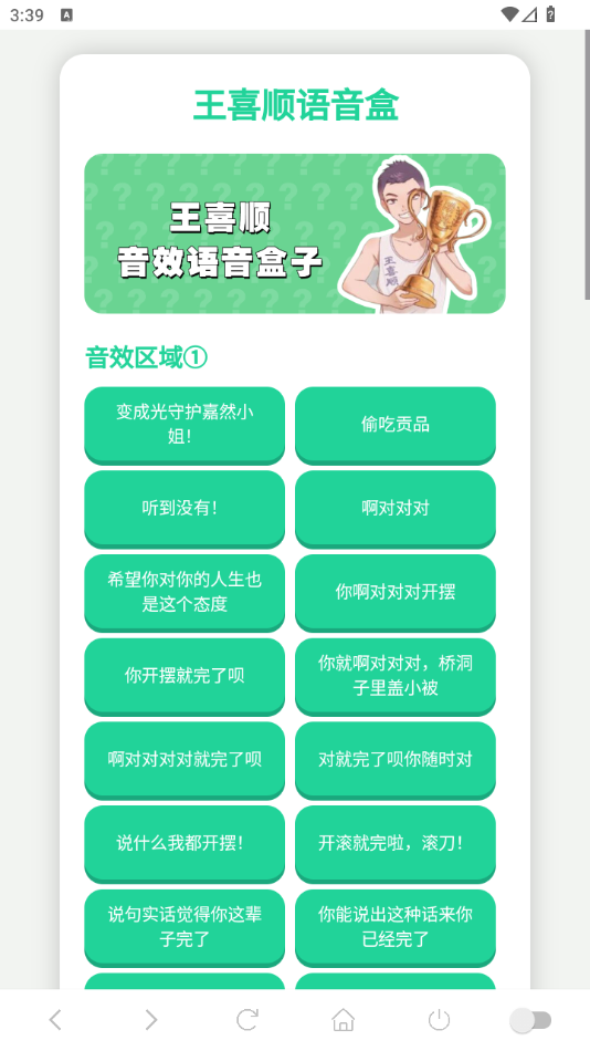 ��ϲ˳������appv1.02 ���°�