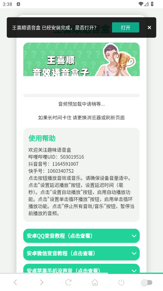 ��ϲ˳������appv1.02 ���°�