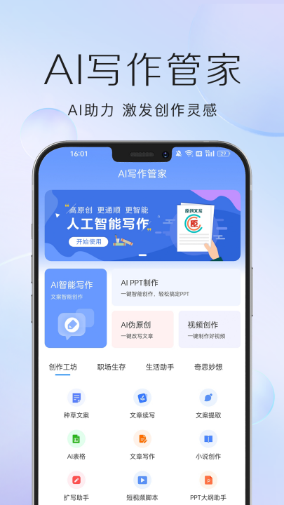 aiд���ܼ�appv1.0.43 ���°�