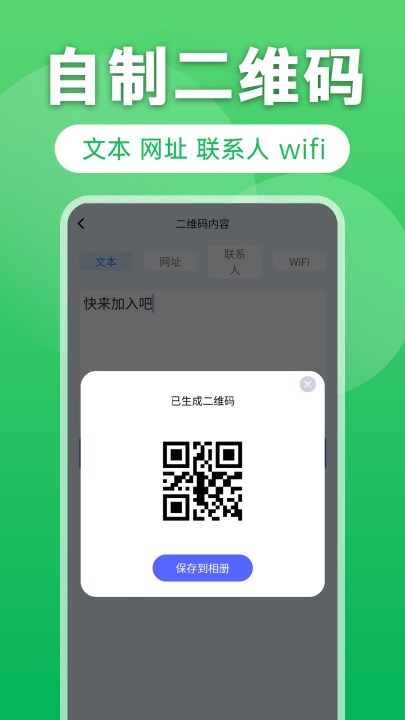 ��ɨ��ά��appv1.0.4 ���°�