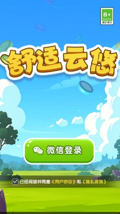 ����������ǮС��Ϸv3.1.6.0 ��׿��