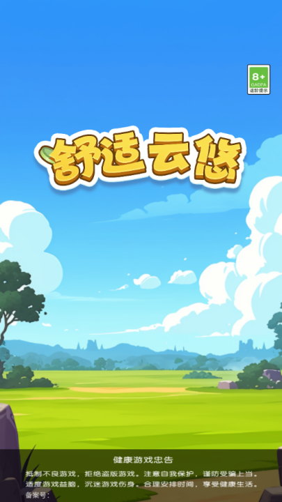 ����������ǮС��Ϸv3.1.6.0 ��׿��