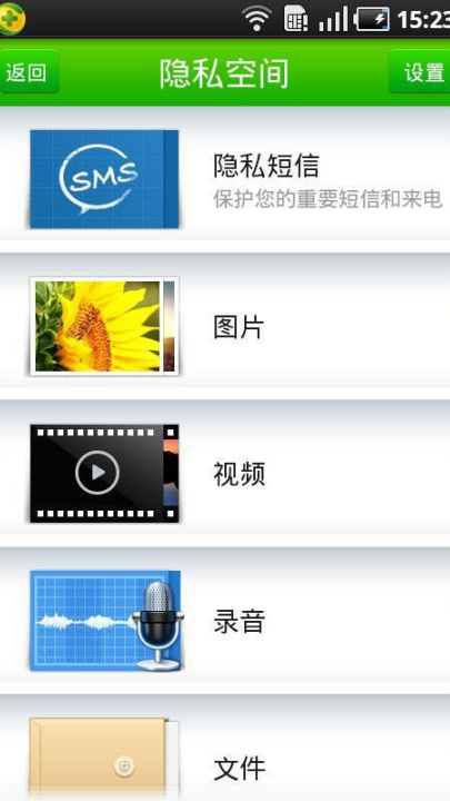 360��˽���������°汾v1.1.0.1013 ���°�