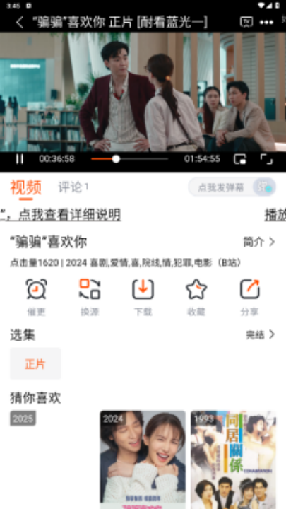 ��ϲ��Ƶapp�ٷ����°汾v1.8.5 ��׿��