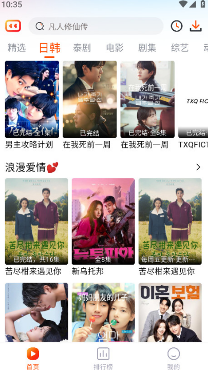 ��ϲ��Ƶapp�ٷ����°汾v1.8.5 ��׿��