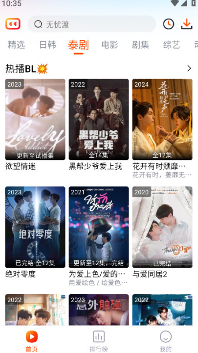 ��ϲ��Ƶapp�ٷ����°汾v1.8.5 ��׿��