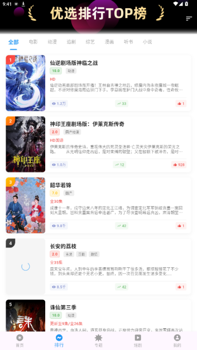 �����Ƶ׷��appv3.0.5 ���°�