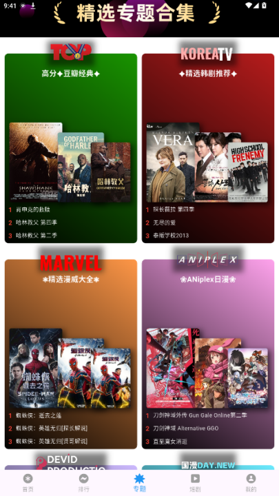 �����Ƶ׷��appv3.0.5 ���°�