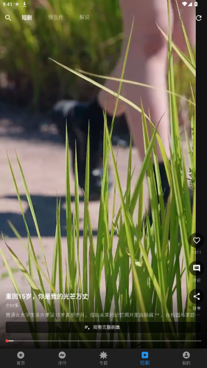 �����Ƶ׷��appv3.0.5 ���°�