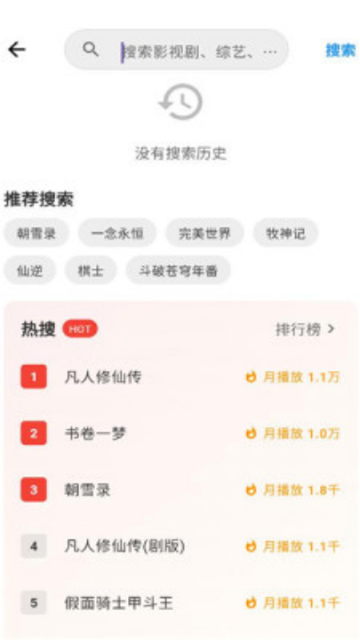 �����Ƶ׷��appv3.0.5 ���°�