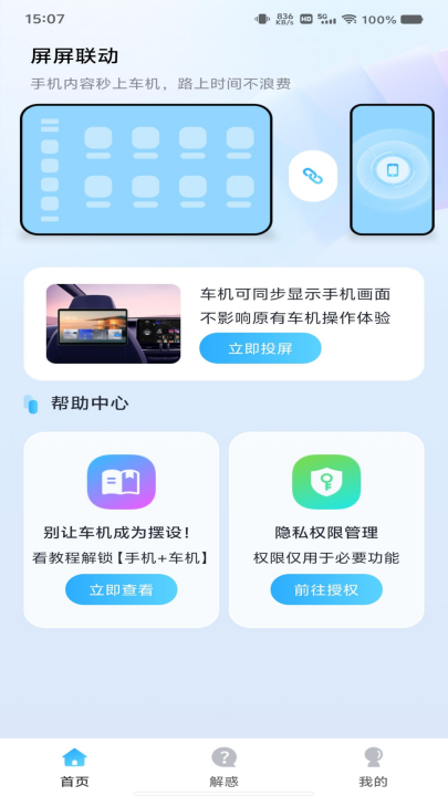 �ֻ����������ٷ���v1.0.2 ��׿��