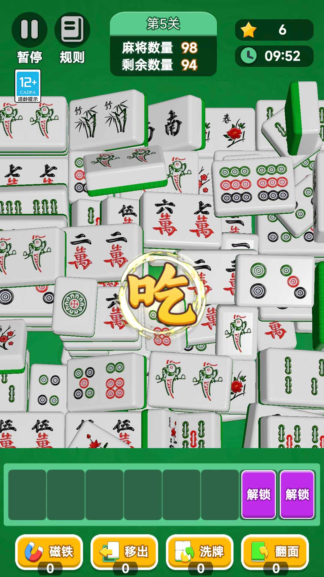 ��ǿƴƴ��Ϸv1.1.0 ��׿��