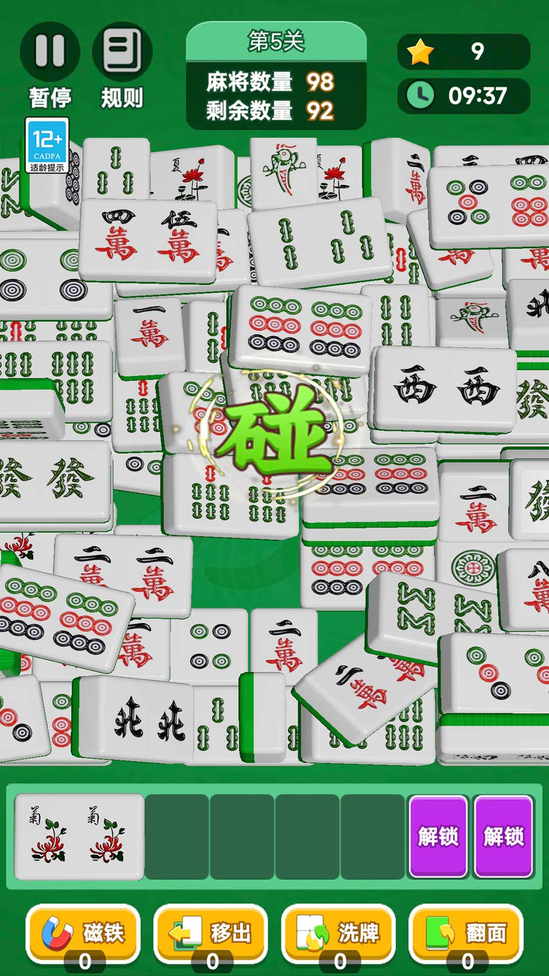 ��ǿƴƴ��Ϸv1.1.0 ��׿��