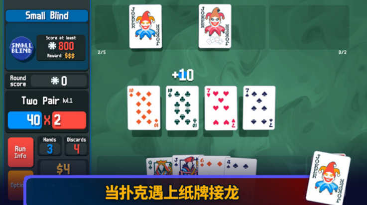 С���ư�׿�ֻ���(Balatro)v0.7 ���°�