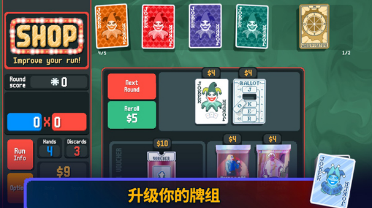 С���ư�׿�ֻ���(Balatro)v0.7 ���°�