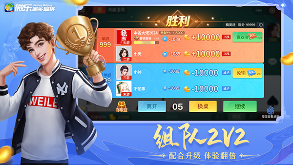 ΢�ּ����齫�����ֻ���v1.2.7 ��׿��