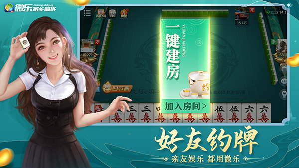 ΢�ּ����齫�����ֻ���v1.2.7 ��׿��