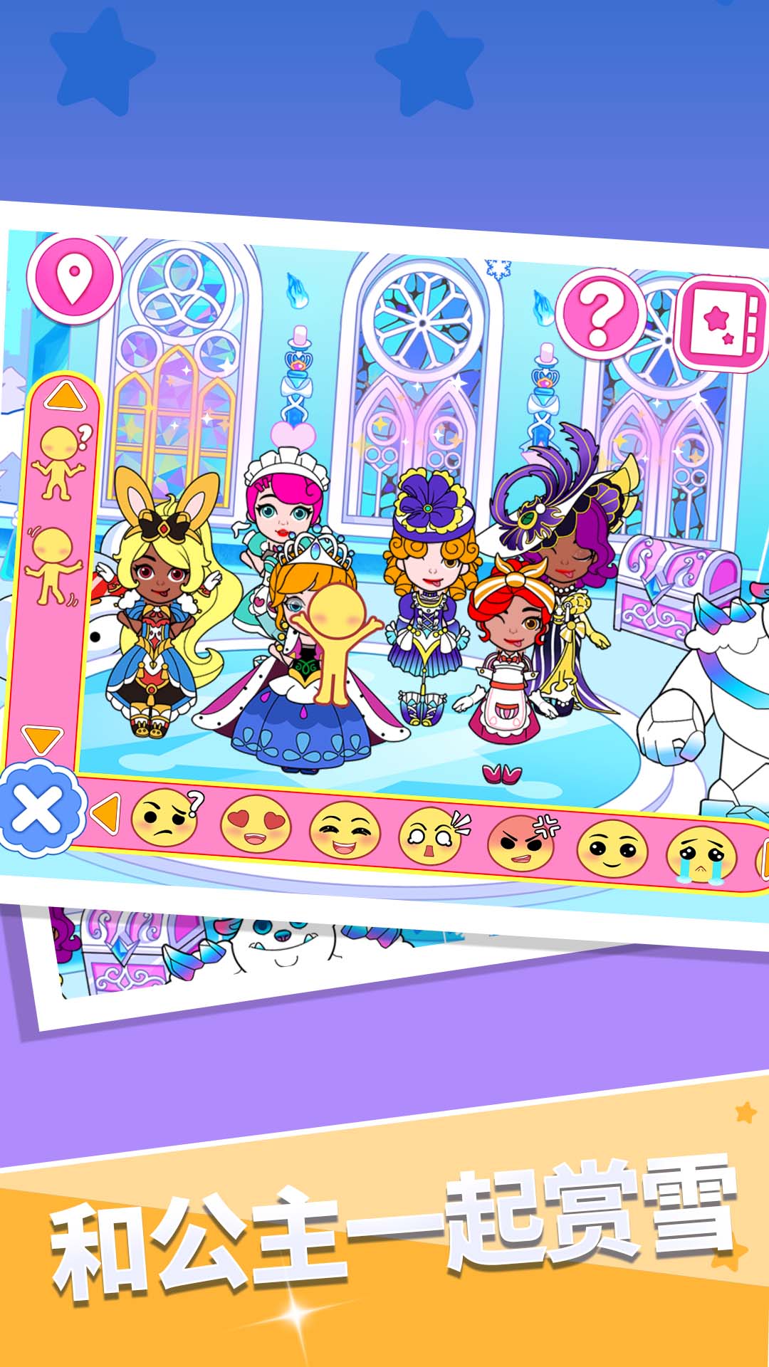 �����뻯ױ��Ϸv1.4.0 ��׿��