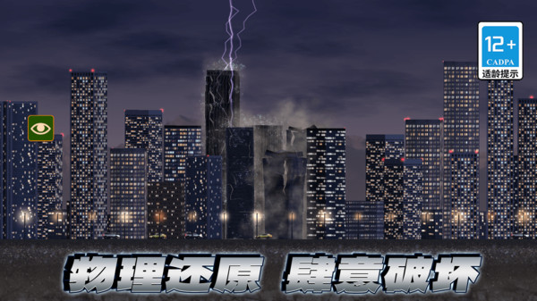 ��������ģ�����ֻ���Ϸv2.1.2 ��׿��