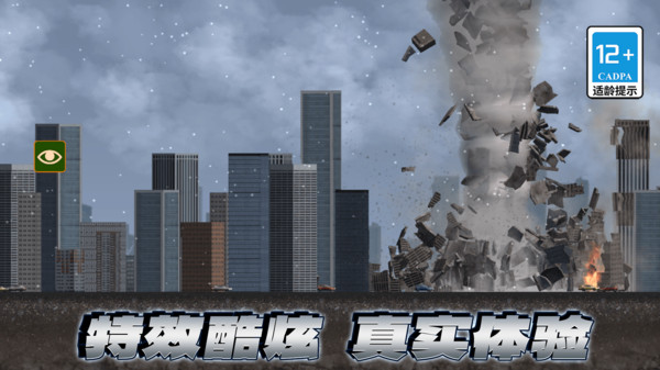 ��������ģ�����ֻ���Ϸv2.1.2 ��׿��