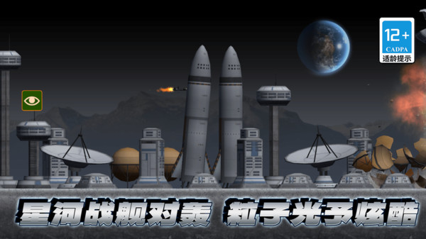 ��������ģ�����ֻ���Ϸv2.1.2 ��׿��