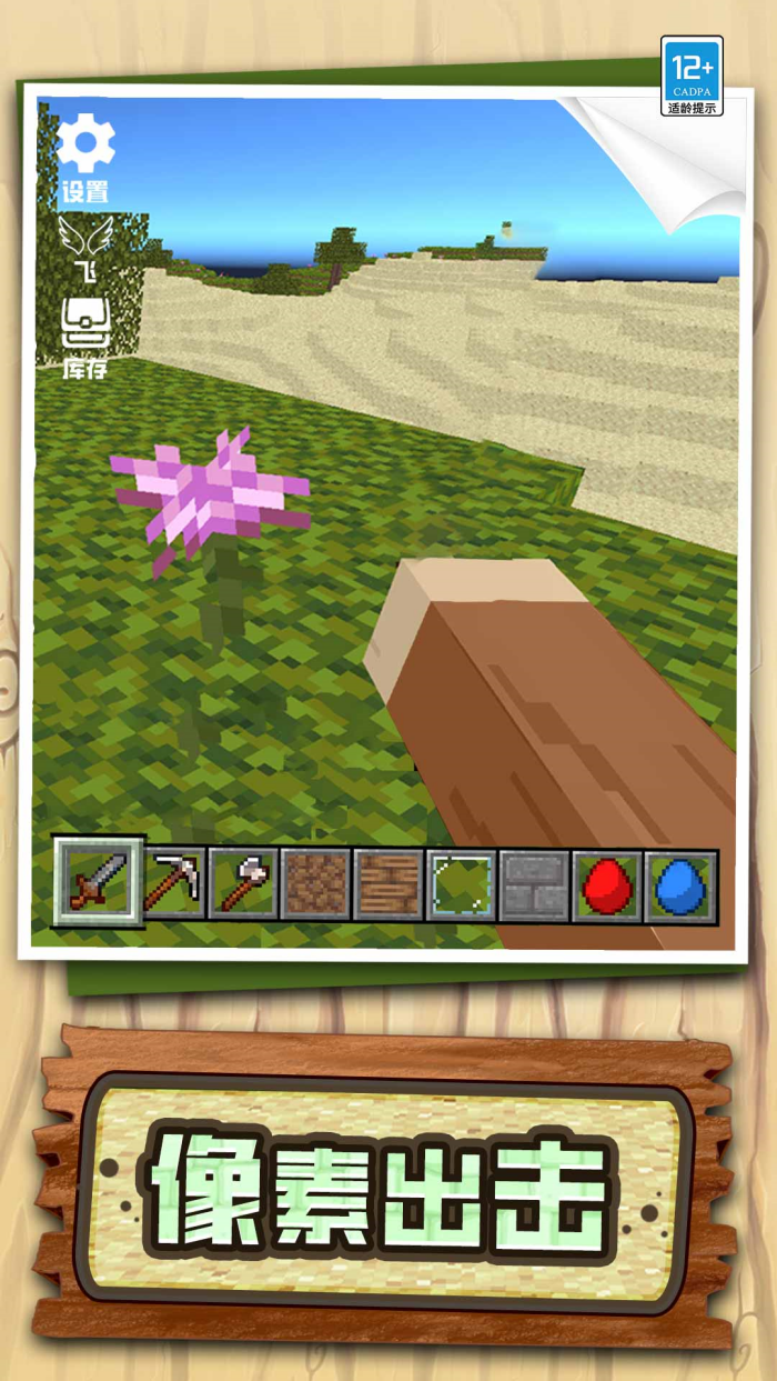 ССɳ��������Ϸv1.0.1 ���°�