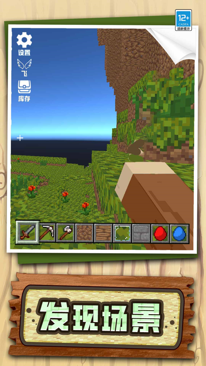 ССɳ��������Ϸv1.0.1 ���°�