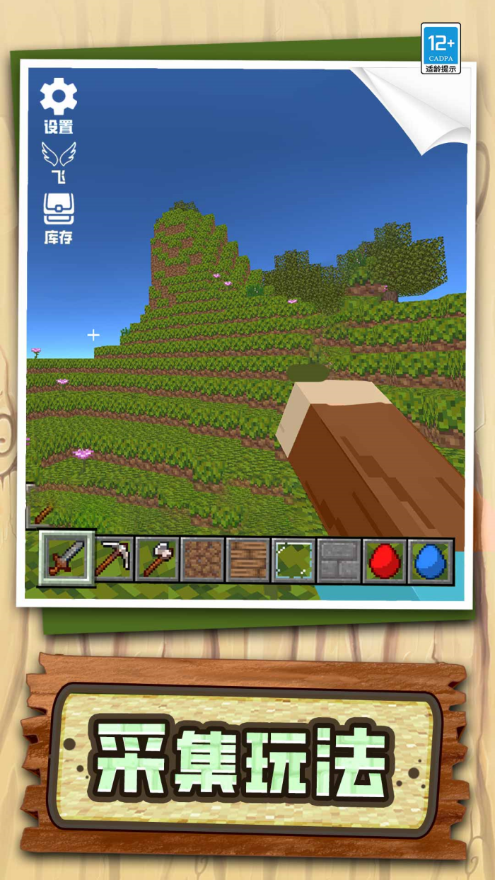 ССɳ��������Ϸv1.0.1 ���°�