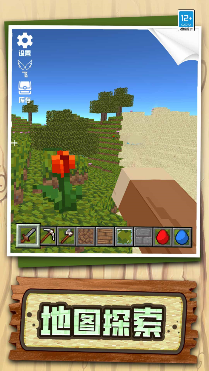 ССɳ��������Ϸv1.0.1 ���°�