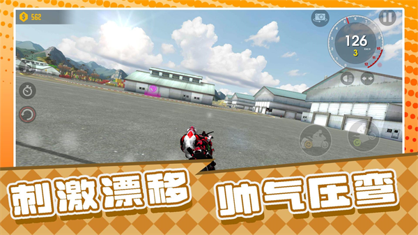 ս��Ư��������Ϸv2.0.2 ��׿��