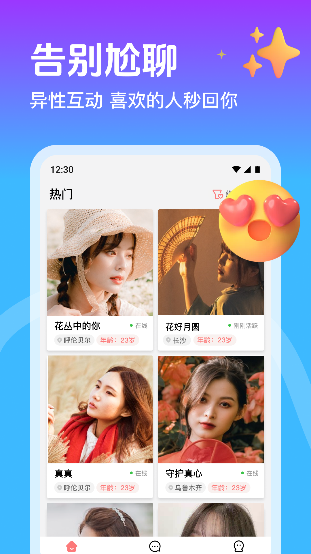 ��������appv1.4.5 ��׿��